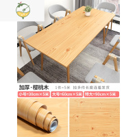 YICHENG木纹桌面贴纸家具翻新墙贴衣柜柜子防水防潮加厚自粘仿木纹贴 [加厚自粘] 樱桃木 5米长 小