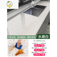 YICHENG厨房防油贴纸防水防潮石英石灶台用翻新大理石瓷砖墙贴自粘 升级加厚水磨白 大