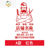 YICHENG发型师美发理发店玻璃橱窗贴纸推拉移门装饰个性发廊创意墙贴纸画 A款红色 中