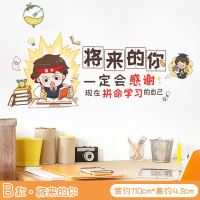 YICHENG学习励志墙贴纸标语儿童房间墙上装饰书房小学生激励孩子文字贴画 B款·将来的你 大