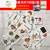 YICHENG幼儿园主题墙面装饰环创diy保护环境垃圾分类游戏卡立体墙贴板报 100张游戏卡片+说明书(简装) 卡片4.