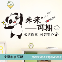 YICHENG创意励志墙贴自律少女女孩女生卧室房间墙面装饰墙壁贴画布置贴纸 03.卡通未来可期 特大