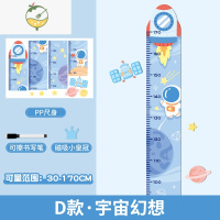 YICHENG卡通儿童量身高墙贴家用3d立体火箭测量尺身高贴纸宝宝可记录移除 D款·宇宙幻想 大