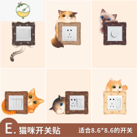 YICHENG卡通贴画小图案墙贴儿童房墙壁房间卧室温馨装饰贴纸门贴墙纸自粘 E款-猫咪开关贴 大