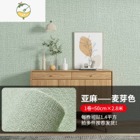 YICHENG亚麻白色墙纸自粘3d立体墙贴卧室客厅背景墙防水防潮素色壁纸加厚 加厚亚麻纹-麦芽色[2.8米*0.5米]