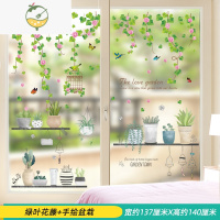 YICHENG网红卧室玻璃门防撞贴纸窗贴窗户贴画墙贴自粘浴室厕所装饰卫生间 绿叶花藤+手绘盆摘 大