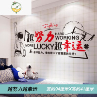 YICHENG卧室装饰房间布置墙纸自粘励志墙贴画墙壁纸男孩海报贴纸家用贴饰 04.越努力越幸运[过年7天正常发货] 大