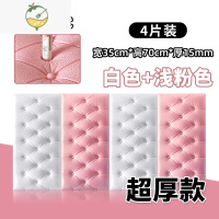 YICHENG自粘改造儿童幼儿园防撞墙贴卧室3d立体炕围墙面装饰靠垫 2片白+2片粉色[超厚纳米款]软包?床头防护推荐