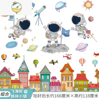 YICHENG太空宇航员飞行员墙贴纸卡通儿童房男宝宝幼儿园教室主题布置自粘 飞海轮+格林小镇(套装) 特大