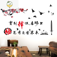 YICHENG卧室装饰房间布置墙纸自粘励志墙贴画墙壁纸男孩海报贴纸家用贴饰 06.梅花香自苦寒来[过年7天正常发货] 大