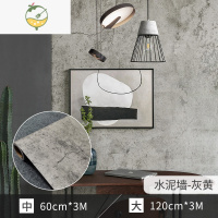 YICHENG墙纸自粘水泥灰复古防水墙贴纸工业风学生宿舍展厅背景墙壁纸ins 水泥墙-灰黄[3米] 中