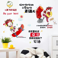 YICHENG励志墙贴画卧室儿童房间墙面装饰贴纸班级文化墙教室布置墙纸自粘 奋斗男孩+相信自己 大
