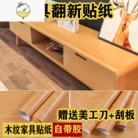 YICHENG家具翻新贴膜自粘墙壁纸衣柜贴波音软片地板木纹墙贴防水桌贴加厚 2002-1樱桃木40cm宽*3米 +送美工