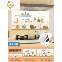 YICHENG家用厨房防水防油烟贴纸装饰自粘加厚墙贴壁纸灶台瓷砖墙纸 柴米油盐-铝箔 小