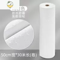 YICHENG50米墙纸自粘防水防潮墙布3d立体墙贴壁纸卧室温馨翻新墙贴纸 [厚2.5mm]加厚款-纯白(宽0.5m*长