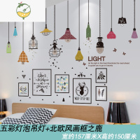 YICHENG3D立体墙贴画卧室客厅沙发背景墙装饰墙壁纸自粘墙纸墙上墙面贴纸 五彩灯泡吊灯+北欧风画框之鹿 大