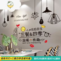 YICHENG墙贴纸自粘3d立体墙贴创意餐厅饭厅客厅饭桌墙面装饰墙壁墙上贴画 1逼格吊灯+三餐四季温暖有趣 大