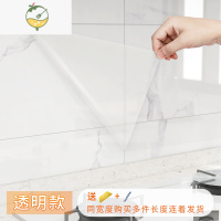YICHENG厨房防油贴纸防火墙面防水自粘墙贴加厚pvc橱柜透明防潮膜 透明款 45cm宽x10米 大