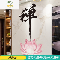 YICHENG中国风画墙贴餐厅背景墙上壁纸自粘墙纸卧室墙壁贴画遮丑贴纸字画 禅荷花[茶室书房墙面装饰品] 大