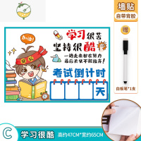 YICHENG创意倒计时墙贴中考高考教室班级文化装饰提醒牌学生房间励志贴画 C-学习很酷倒计时(墙贴款) 大
