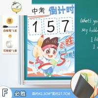 YICHENG创意倒计时墙贴中考高考教室班级文化装饰提醒牌学生房间励志贴画 F-必胜第一没问题(磁性款) 大