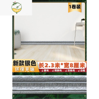 YICHENG电视背景墙边框装饰条天花板顶角线腰线自粘踢脚线墙贴线条贴纸 银灰色[长2.3米*宽8cm*厚8mm] ❤环