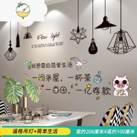 YICHENG墙贴纸自粘3d立体墙贴创意餐厅饭厅客厅饭桌墙面装饰墙壁墙上贴画 6逼格吊灯+简单生活 大