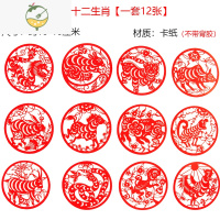 YICHENG中国风墙贴幼儿园主题墙面班级布置装饰品传统教室文化墙环创成品 A款十二生肖[一套12张] 材质:卡纸/单面