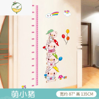 YICHENG儿童量身高墙贴可移除墙壁装饰品婴儿宝宝身高测量仪尺卡通贴纸画 萌小猪身高贴 大