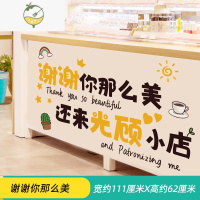 YICHENG网红奶茶店吧台墙壁装饰餐厅饭店翻新贴纸欢迎光临海报背景墙贴画 谢谢你那么美(新拼版) 特大