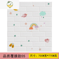 YICHENG3D立体墙贴自粘墙纸卧室温馨壁纸背景墙面卡通儿童房防水防潮贴纸 一片装(雨后时光)70-70CM 仅墙纸