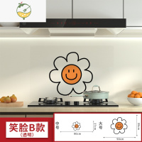 YICHENG家用装饰厨房防油贴纸柜灶台用瓷砖墙贴防水墙纸自粘 笑脸b透明 大