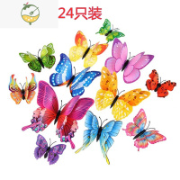 YICHENG仿真清新蝴蝶3d立体墙贴纸自粘卧室温馨婚房窗帘冰箱贴墙壁上装饰 混色 双层24只 大