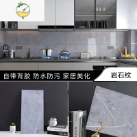 YICHENG自粘格子北欧墙贴水泥墙面翻新防水立体瓷砖贴厨房贴纸耐磨地板贴 30*60亮光岩石纹五片装 大