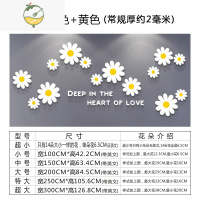 YICHENG镜面亚克力3d立体雏菊小花朵北欧温馨卧室店铺布置墙贴纸墙壁装饰 白色常规+黄色常规(厚约2毫米) 特大