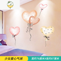 YICHENG卧室温馨墙纸自粘创意女孩公主房间背景墙装饰床头贴纸墙贴画ins 1.少女爱心气球 特大