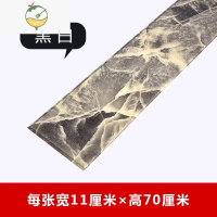 YICHENG自粘踢脚线贴条墙贴pvc仿实木纹防水大理石贴脚线改造地脚线贴纸 大理石黑白(10片70*11cm) 中