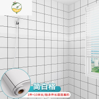 YICHENG浴室卫生间贴纸防水墙贴瓷砖贴洗手间厕所墙纸自粘墙面防潮墙贴纸 Q-简白格60cm*10米[加厚款] 超大