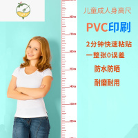 YICHENG身高测量尺墙贴PVC印刷一整条2米自粘不伤墙加宽清晰定制简便防水 红色 (有背胶) 大