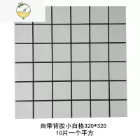 YICHENG铝塑板自粘贴仿大理石九宫格仿瓷砖卫生间厨房店面翻新立体墙贴 立体小白格 中