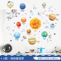 YICHENG卡通星球贴画幼儿园班级文化教室布置装饰墙贴儿童房墙面装饰贴纸 A款·穿梭星球梦 特大