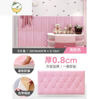 YICHENG防撞墙贴床头贴纸装饰泡沫墙纸自粘软包墙围儿童3d立体榻榻米靠垫 [加厚款]粉色4片30_60cm拼色贴装[