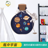 YICHENG3D立体墙贴创意卡通儿童房装饰壁纸自粘兔子房间布置ins贴纸贴画 02 瓶中宇宙 大