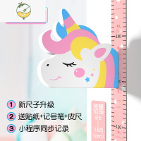 YICHENG立体儿童身高贴纸卡通量身高测量仪墙贴器可移除宝宝磁吸3d尺 独角兽[升级款]送-助长软件+贴纸+记录笔+软