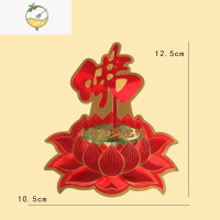 YICHENG佛教莲花阿弥陀佛家用门窗墙贴佛字汽车贴纸佛堂用品不干胶 中二号佛字莲花 买2送1 中