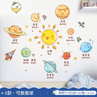 YICHENG卡通星球贴画幼儿园班级文化教室布置装饰墙贴儿童房墙面装饰贴纸 E款·可爱星球 特大