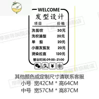 YICHENG理发店价格表玻璃门贴纸创意美发店发廊橱窗装饰可定制广告墙贴画 (黑色)发型设计 中