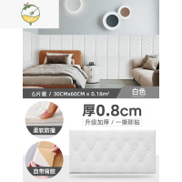 YICHENG防撞墙贴床头贴纸装饰泡沫墙纸自粘软包墙围儿童3d立体榻榻米靠垫 [加厚款]白色6片30_60cm拼色贴装[