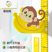 YICHENG立体儿童身高贴纸卡通量身高测量仪墙贴器可移除宝宝磁吸3d尺 小萌猴[基础款]送-助长软件 大