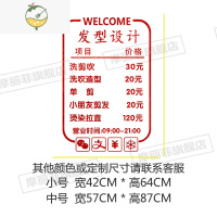 YICHENG理发店价格表玻璃门贴纸创意美发店发廊橱窗装饰可定制广告墙贴画 (拉丝红)发型设计 小